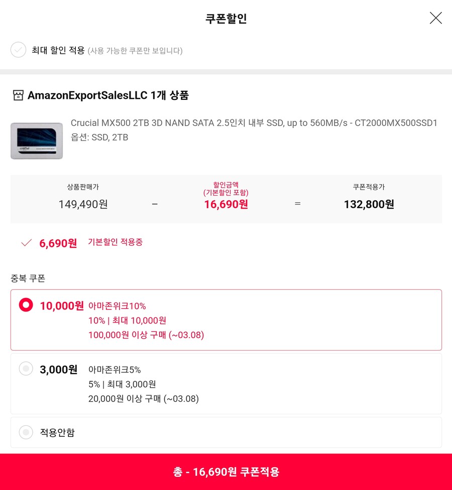 [11마존] 크루셜 2TB SATA 2.5인치/우주패스 적용[127,800]_2.jpg