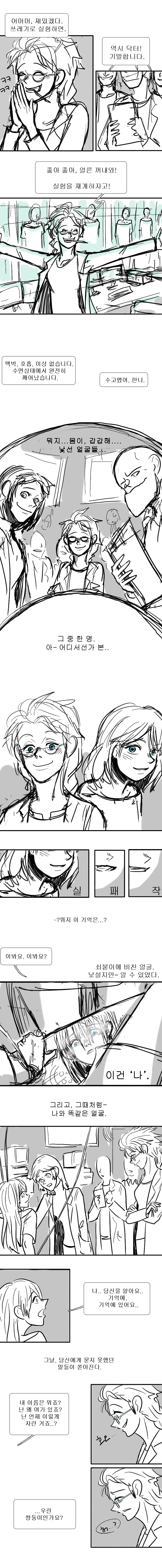 겨울왕국) 영원히, 짝사랑 11-20_5.jpg