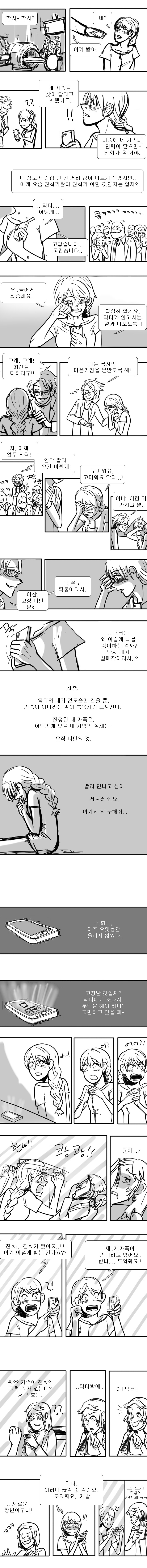 겨울왕국) 영원히, 짝사랑 11-20_9.jpg