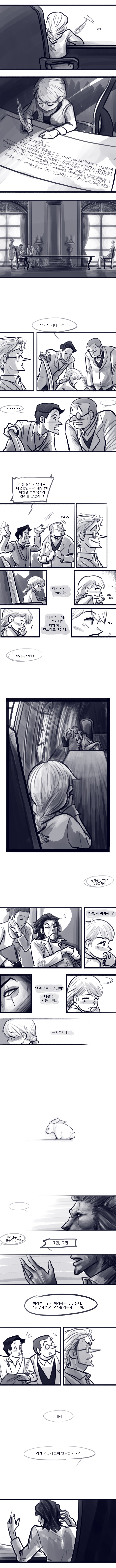 겨울왕국) 영원히, 짝사랑 41-50_3.jpg