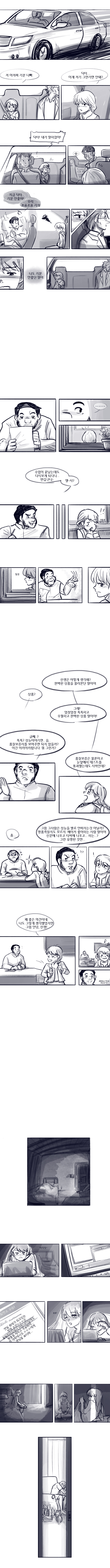 겨울왕국) 영원히, 짝사랑 41-50_9.jpg