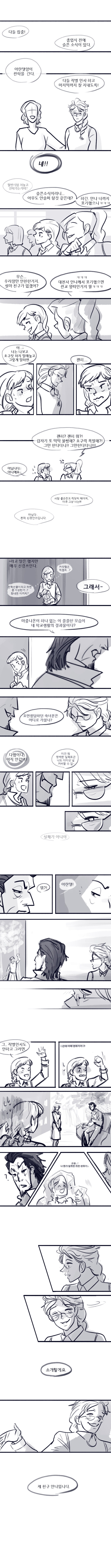 겨울왕국) 영원히, 짝사랑 61-70_4.jpg