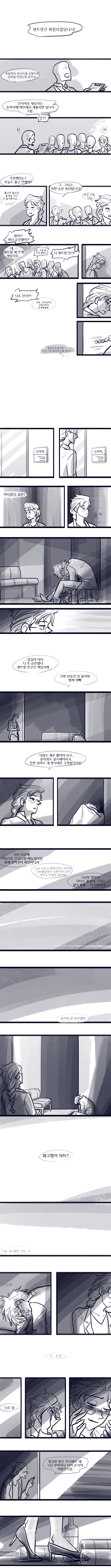 겨울왕국) 영원히, 짝사랑 61-70_7.jpg