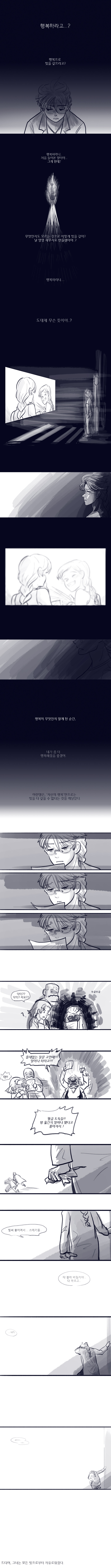 겨울왕국) 영원히, 짝사랑 71-END_5.jpg