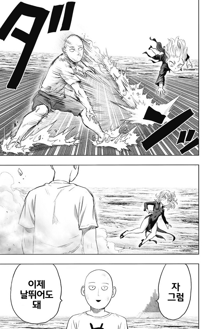 [원펀맨] 사이타마 타츠마키 데이트 후반부.jpg_7.jpg