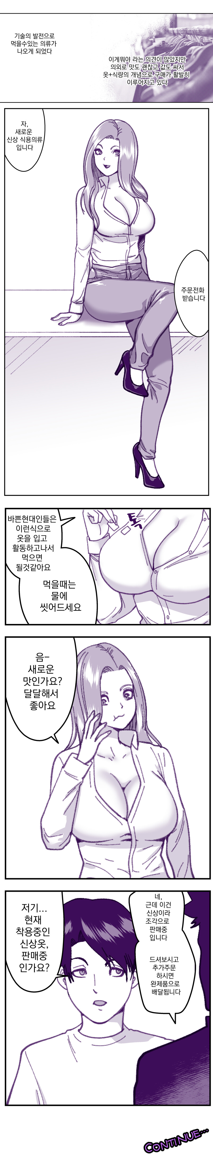 (신상품) 식용의류 판매중!! 1/4_2.jpg