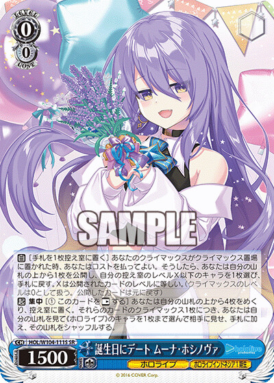 버튜버) 바이스 슈발츠 리스, 무나, 이오피 공개_6.png