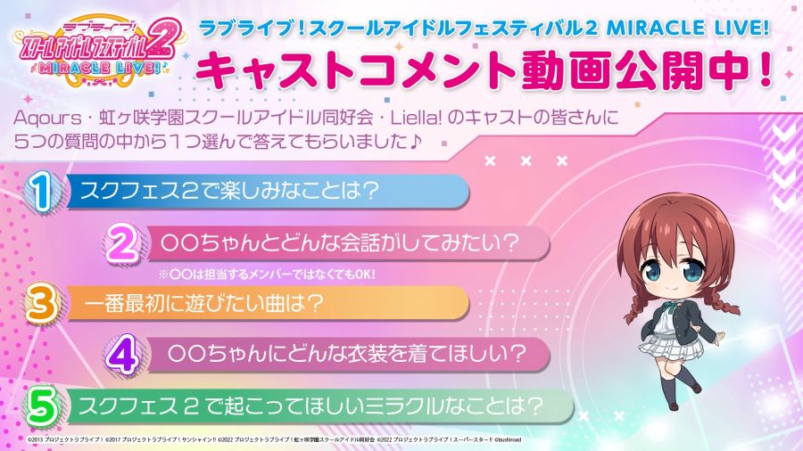 [스쿠페스2]캐스트 코멘트 영상 엠마 베르데 역 사시데 마리아 편_1.jpeg