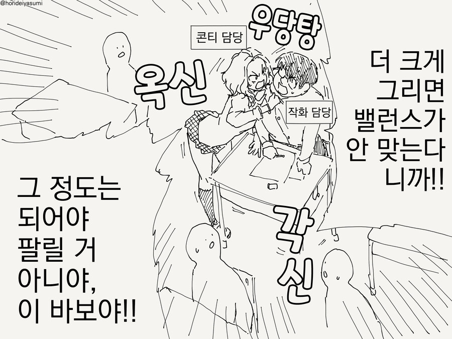 번역) 오타쿠에게 엄격한 갸루.manga_4.jpg