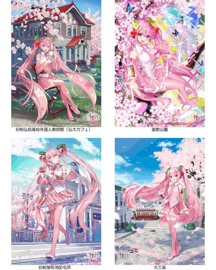 3월 9일은 [하츠네 미쿠]의 날 입니다._18.png