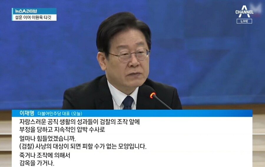 채널a) 현시각 이재명 .jpg_1.jpg