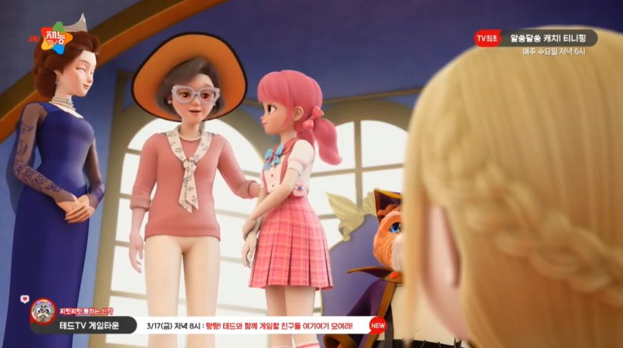 알쏭달쏭 캐치티니핑 26화_39.jpg