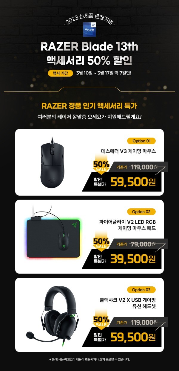 [신제품] RAZER BLADE 16/18 13th R4070/4080/4090_3.png