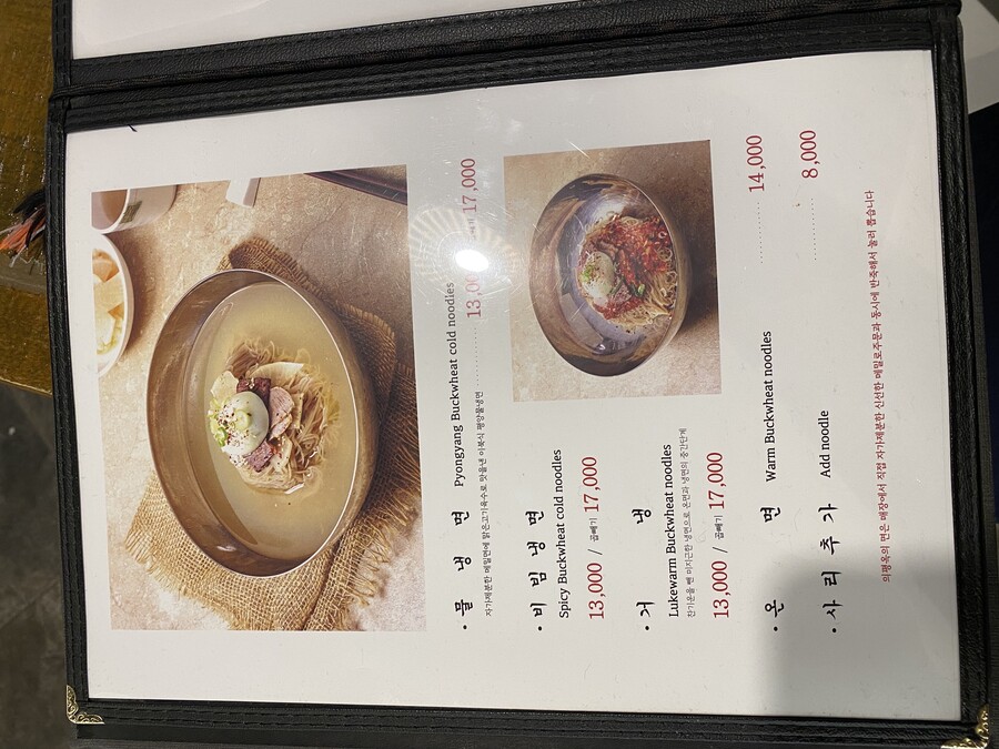 고양 스타필드 '의정부 평양면옥' 시식기._3.jpg