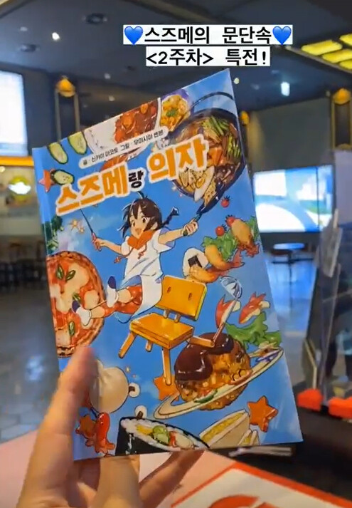스즈메의 문단속 2주차 특전 공개_1.png