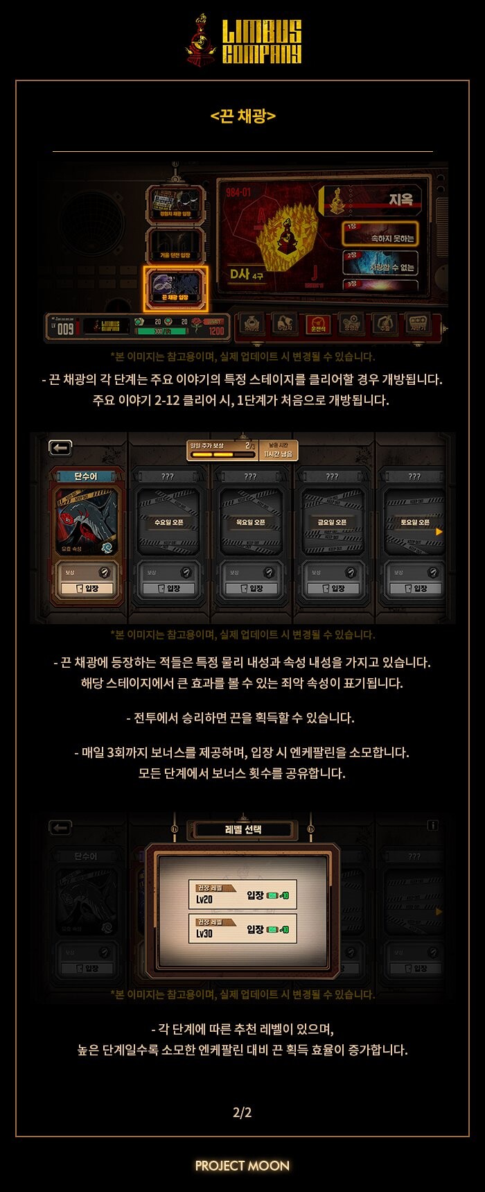 [ 3.16 업데이트 경험치 던전 / 끈 던전 컨텐츠 안내 ]_2.jpg