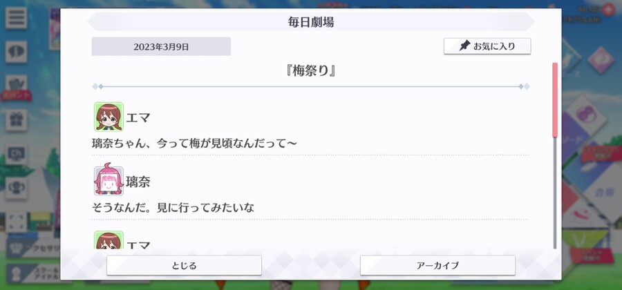 스쿠스타 매일 극장 230309 - 매화 축제_1.jpg