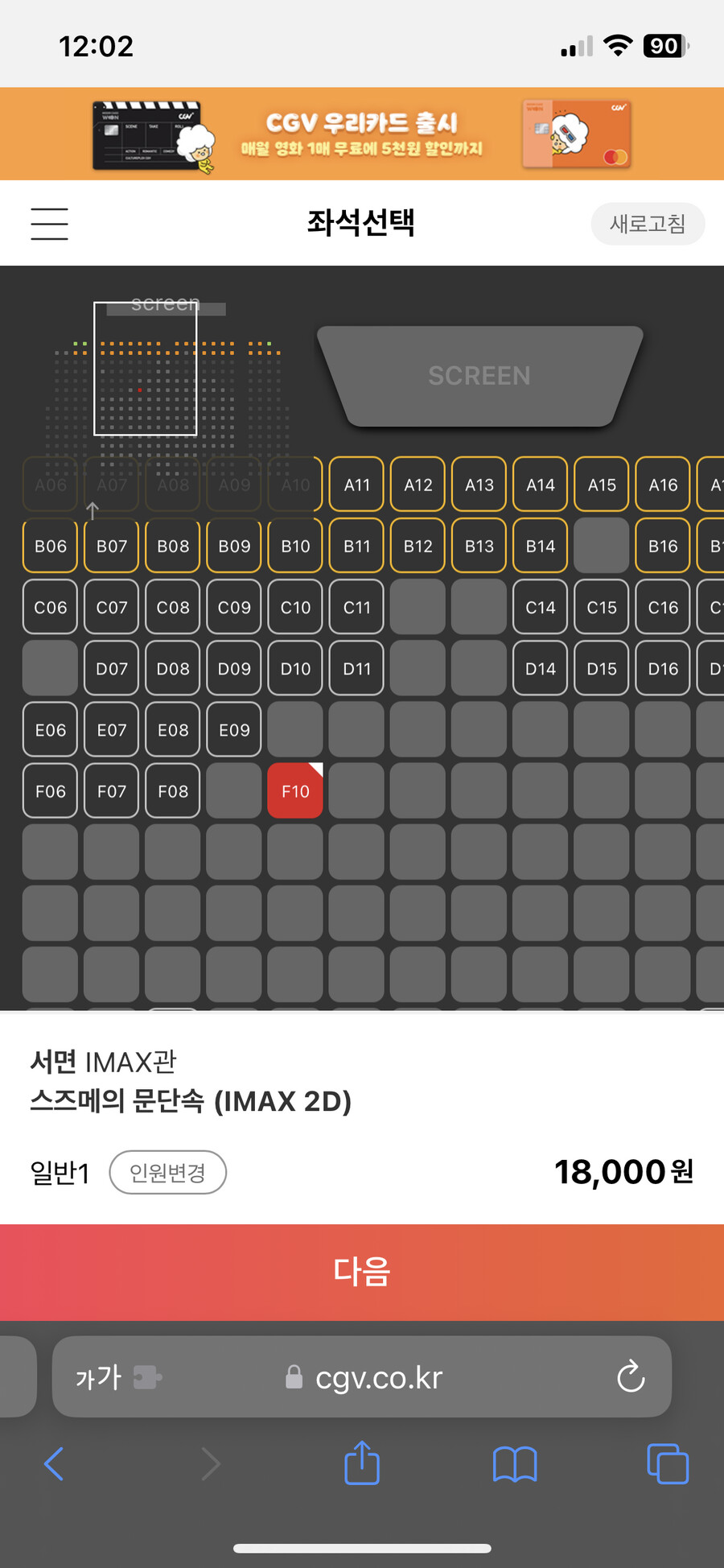 Cgv 좌석 어디쯤이 조아? | 유머 게시판 Cgv 좌석 어디쯤이 조아? | 유머 게시판 | 루리웹