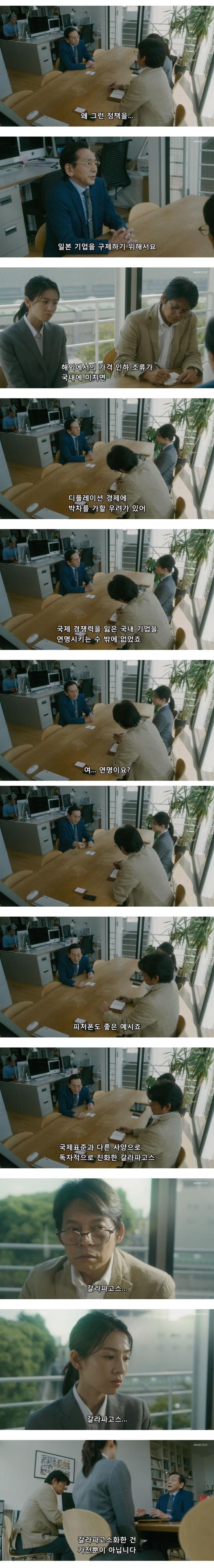 일본드라마 ‘갈라파고스’와 현실.jpg_2.jpeg