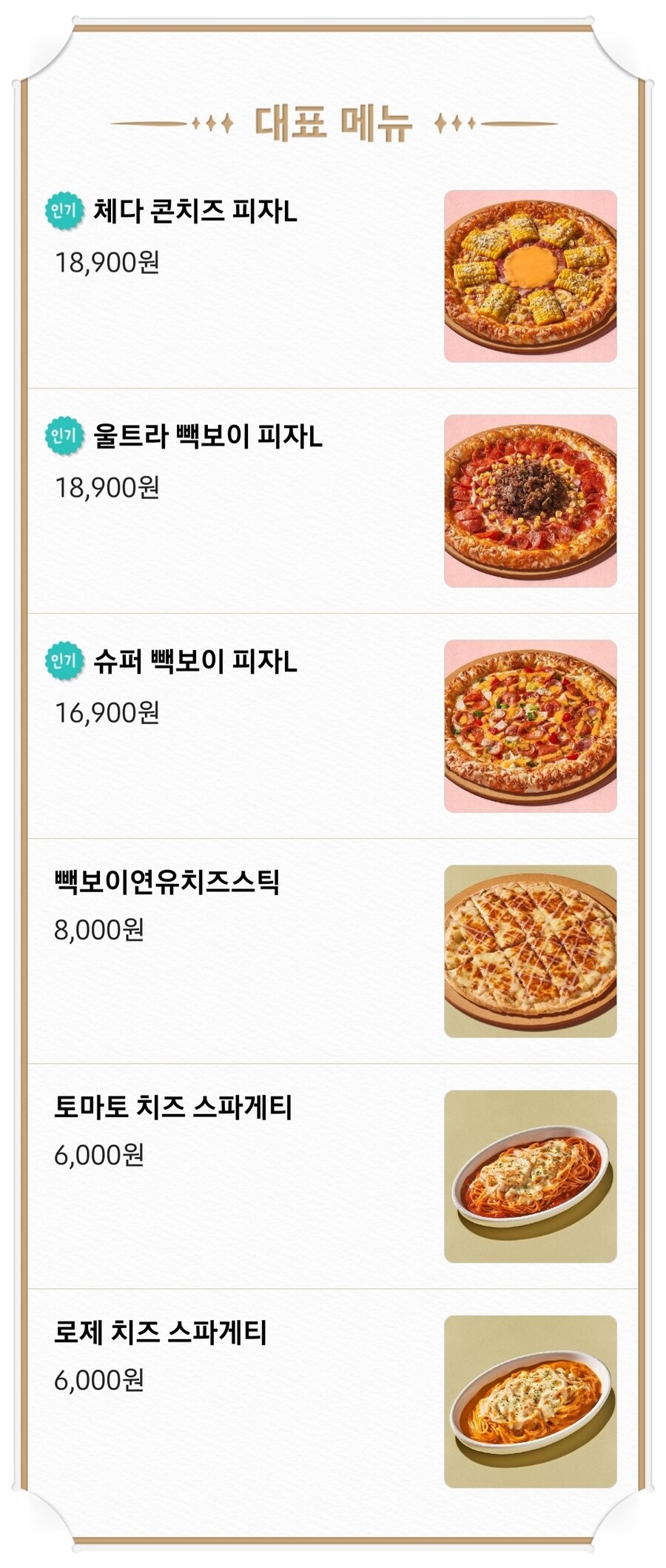 뭐야 집 주변에 빽보이 피자 있네 뭐 시키지 | 유머 게시판 뭐야 집 주변에 빽보이 피자 있네 뭐 시키지 | 유머 게시판 | 루리웹