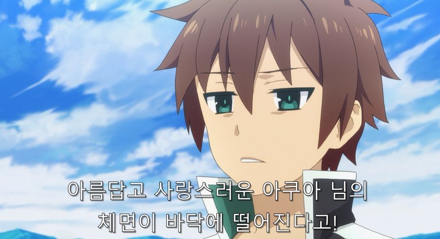 코노스바) 카즈마가 아쿠아를 보는 시선_5.jpg