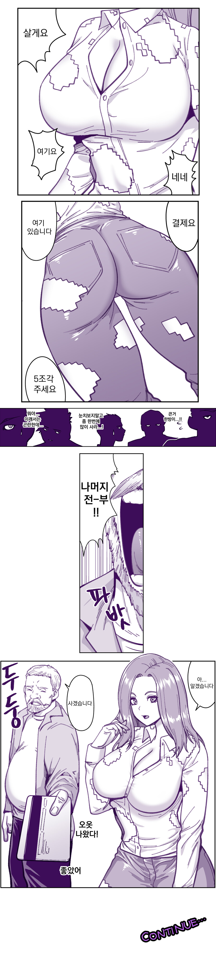 (신상품) 식용의류 판매중!! 3/4_2.jpg