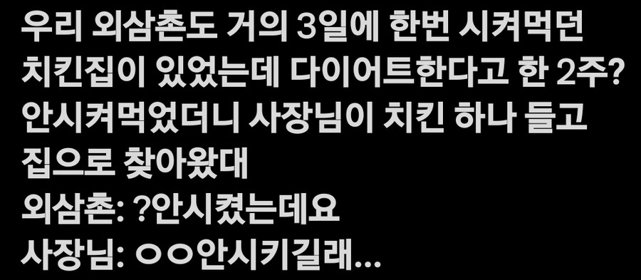 살빼기에 성공한 외삼촌_1.png