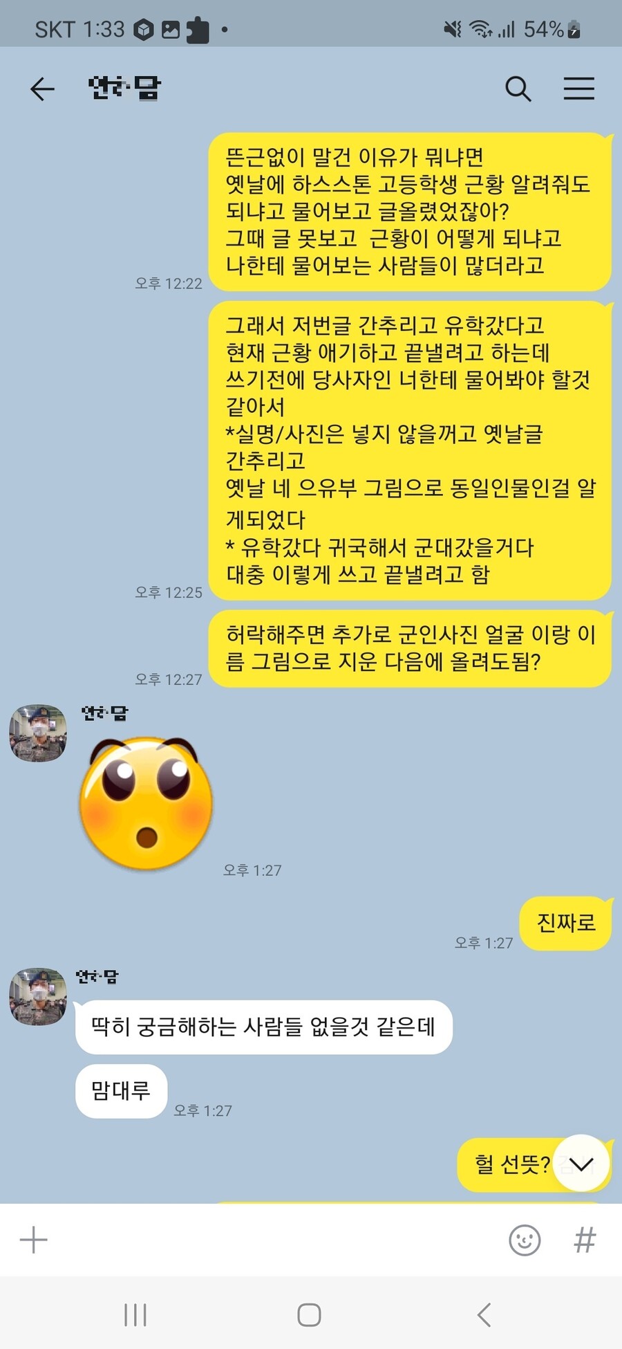 하스스톤으로 진화론 논문쓴 고등학생 근황_6.jpg