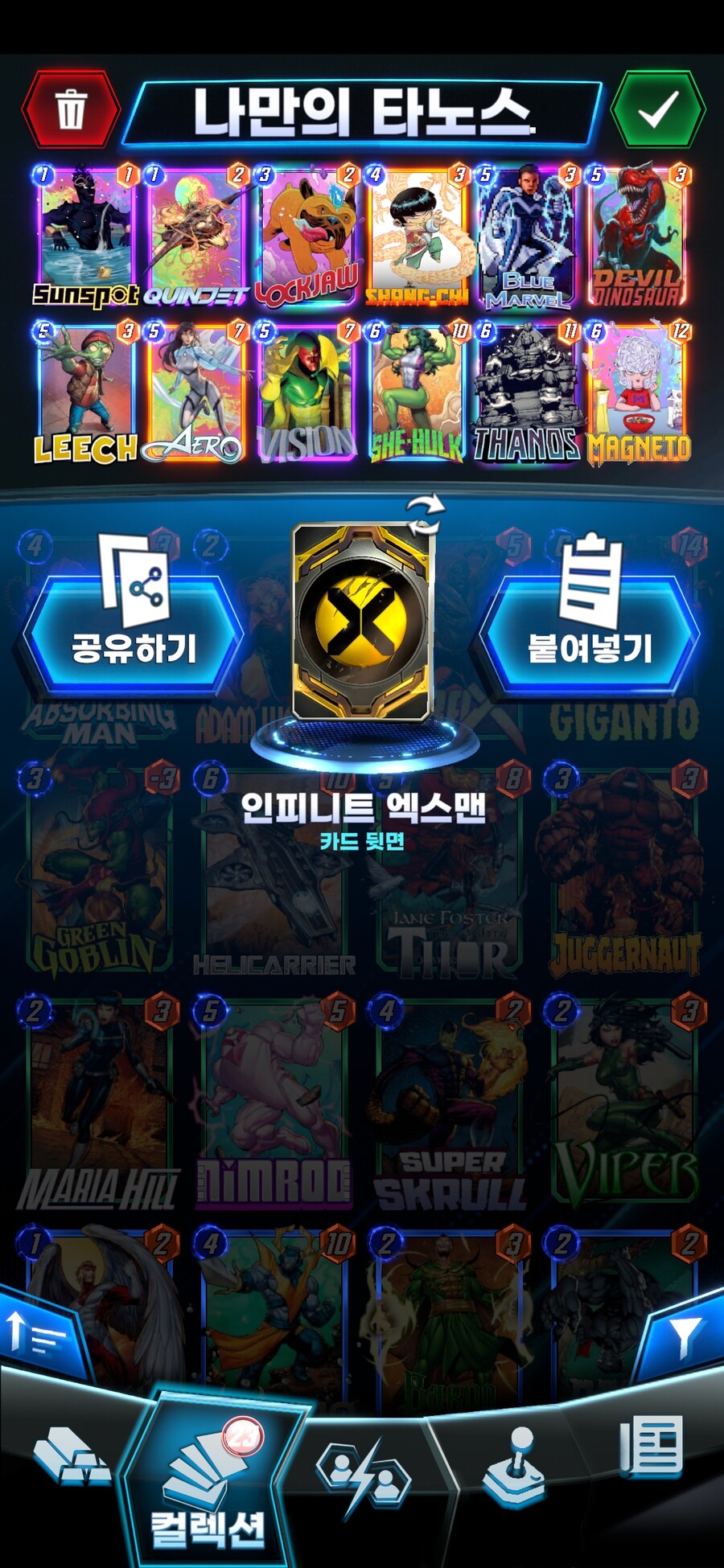 마블스냅) 인피찍으니 게임이 확실히 노젬임_1.jpg