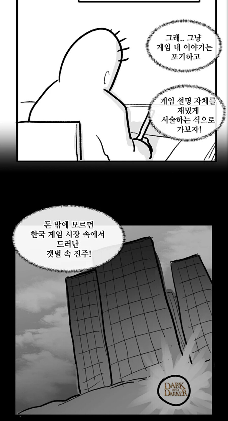 웹툰사와 작가를 살린 편집자_4.jpg