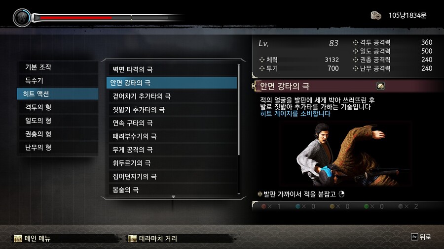 안면 강타의 극 사용법 아시는분??_2.jpg