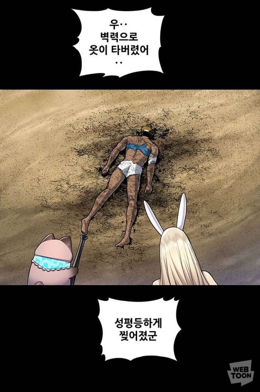 없어서 직접 그린다는 흑인홍길동 웹툰 근황...jpg_4.jpg