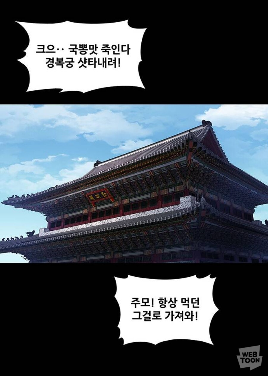 없어서 직접 그린다는 흑인홍길동 웹툰 근황...jpg_13.jpg