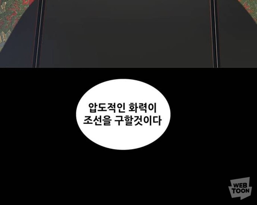 없어서 직접 그린다는 흑인홍길동 웹툰 근황...jpg_14.jpg