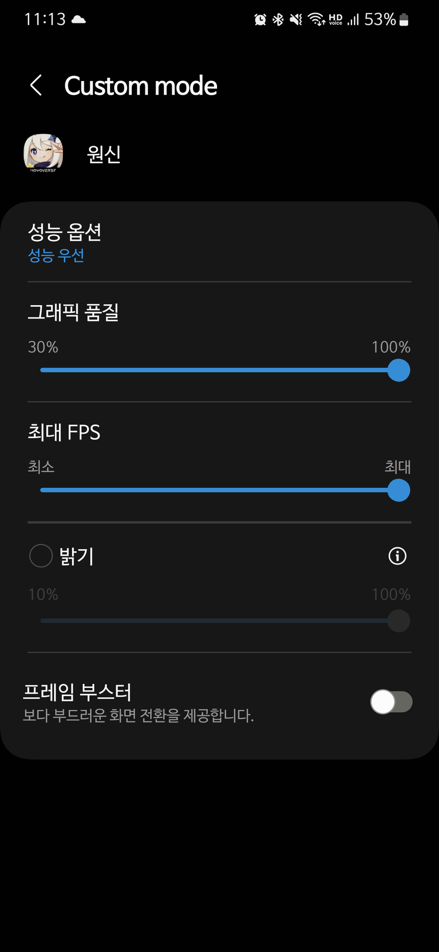 갤럭시로 원신 하는 유저들을 위한 유익한 세팅_2.png