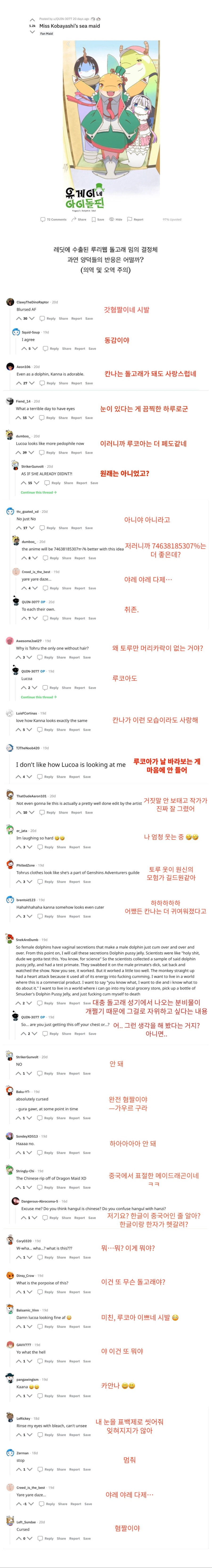 미국 레딧에까지 수출된 자랑스러운 한국 인터넷 커뮤니티 문화_1.png
