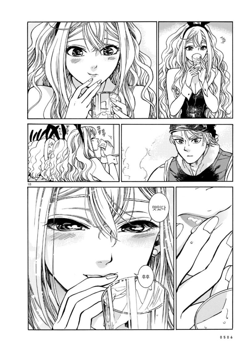 식당사장님과 바니걸 만화_32.png