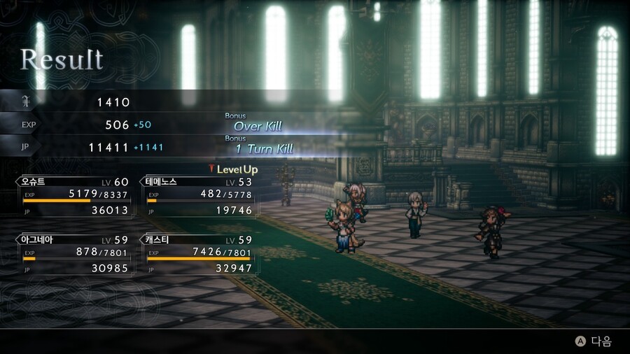 옥토패스2)이야 이게 100배가 뜨네_1.jpg