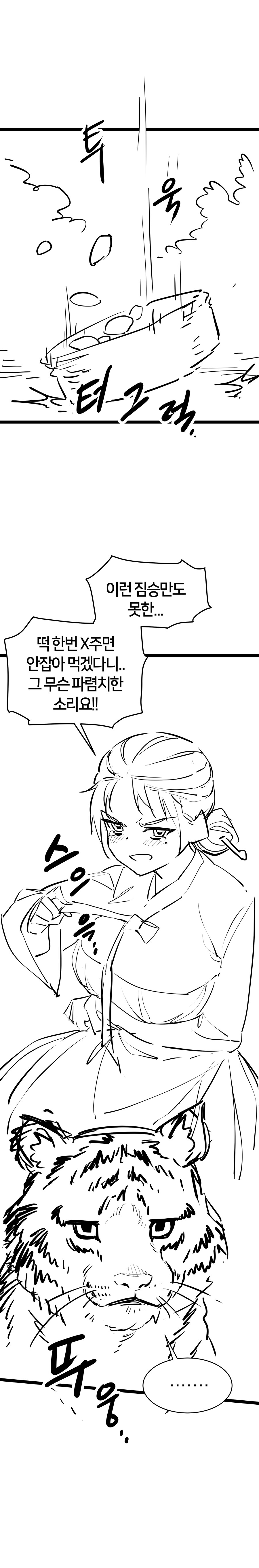 떡하나 주면 안잡아 먹지_1.jpg