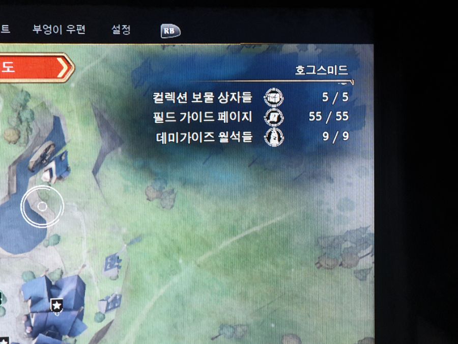필드가이드 다모았는데 덜 모았다고 그러네요_3.jpg