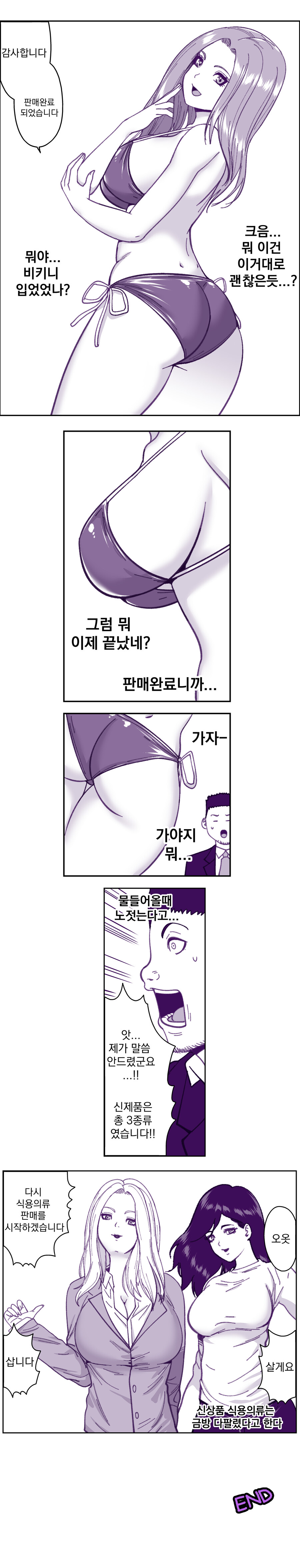 (신상품) 식용의류 판매중!! 4/4_2.jpg