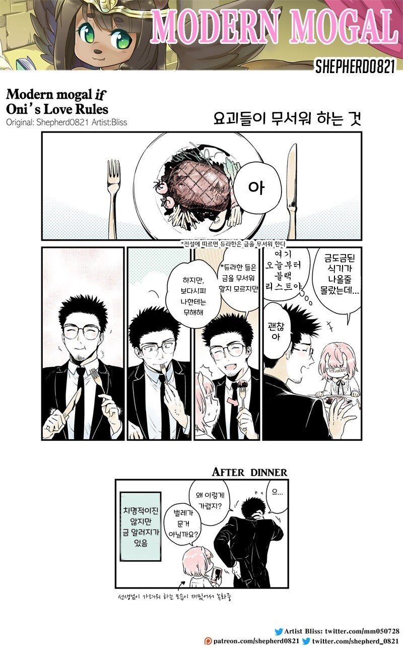 번역)도깨비의 연애규칙 (2).manhwa_2.jpg