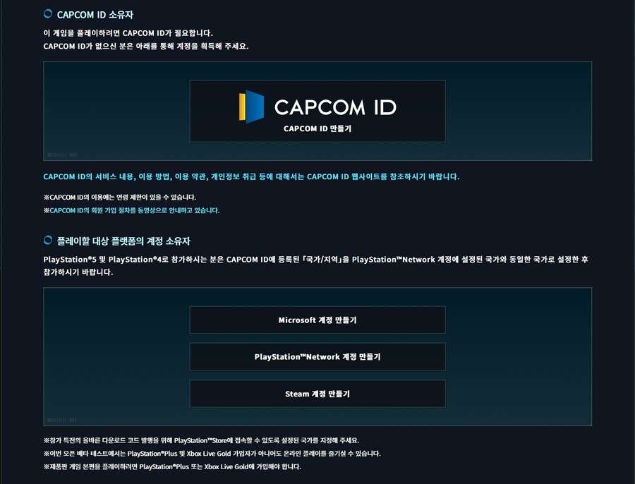 캡콤 신규 게임 Exoprimal 오픈 베타 안내_3.jpeg