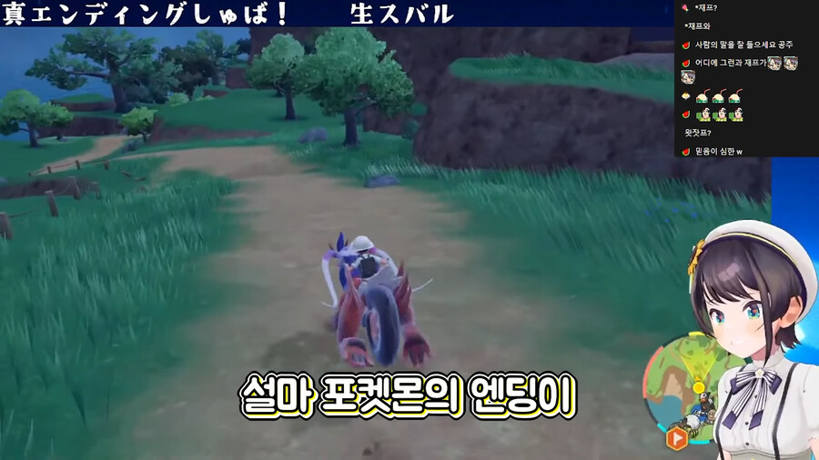 버튜버)포켓몬 게임에 진엔딩이 따로 있는 줄 알았던 포알못 스바루_22.jpeg