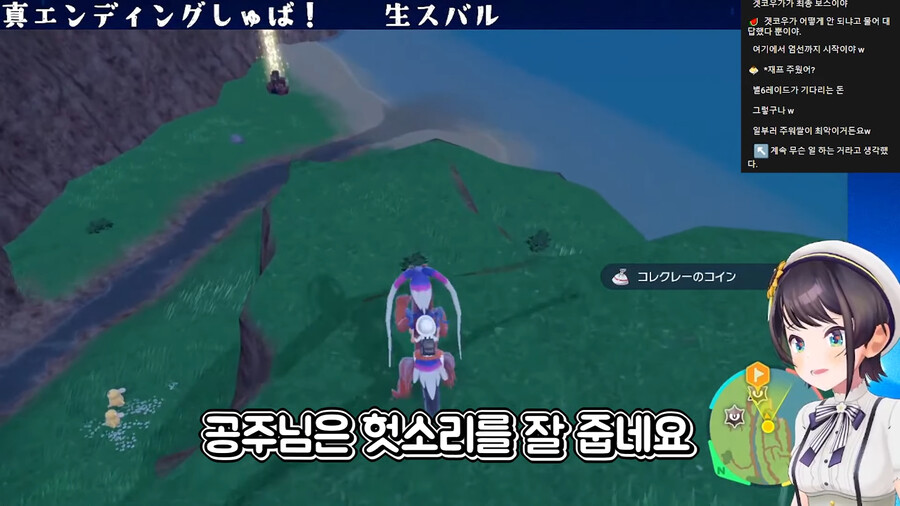 버튜버)포켓몬 게임에 진엔딩이 따로 있는 줄 알았던 포알못 스바루_24.jpeg