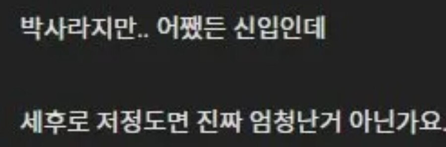 삼성전자 신입 세후 급여 근황.JPG_2.jpg