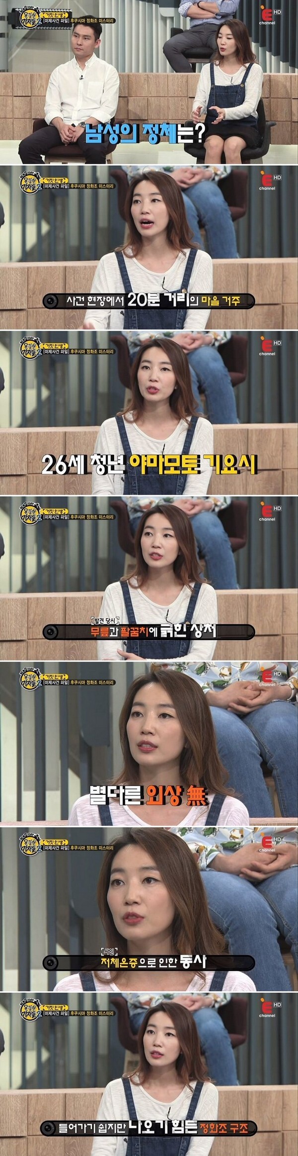 일본 정화조 의문사 사건_4.jpg