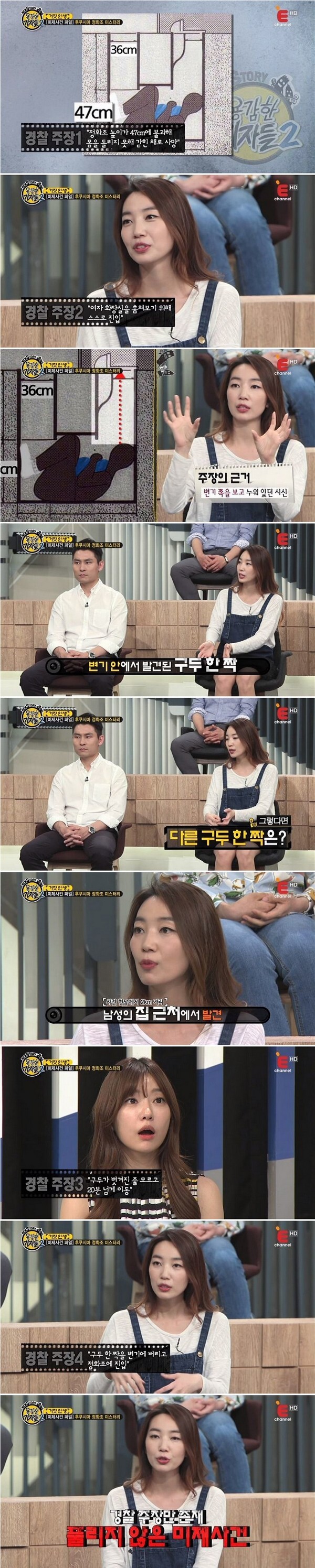 일본 정화조 의문사 사건_5.jpg