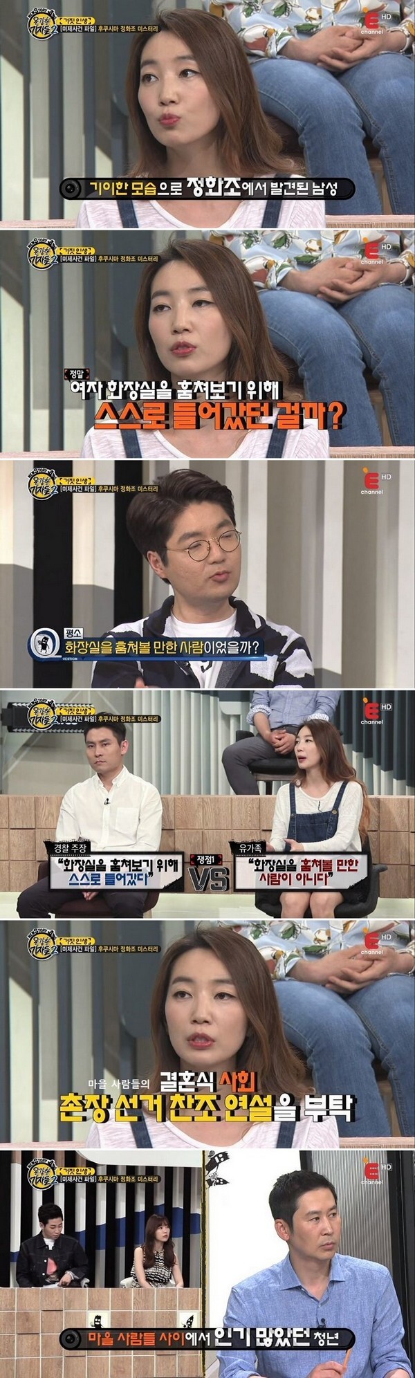 일본 정화조 의문사 사건_6.jpg