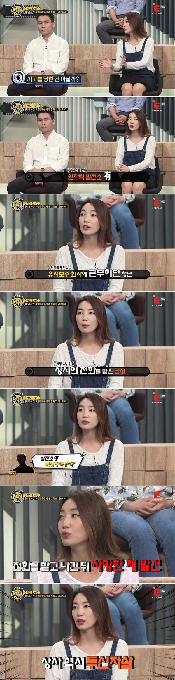 일본 정화조 의문사 사건_9.jpg